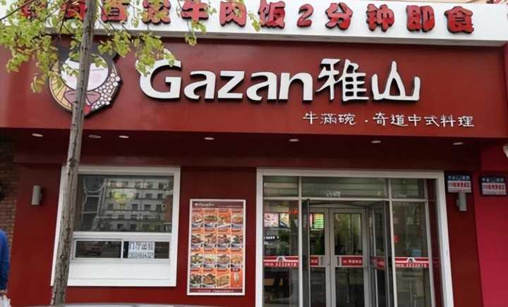 专做外卖的快餐加盟,只做外卖的加盟店排名插图9 专做外卖的快餐加盟,只做外卖的加盟店排名