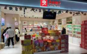 良品铺子加盟费 ,良品铺子加盟费多少招商加盟