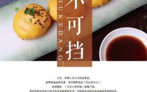 粥铺生煎包加盟店,如何选择加盟粥铺生煎包