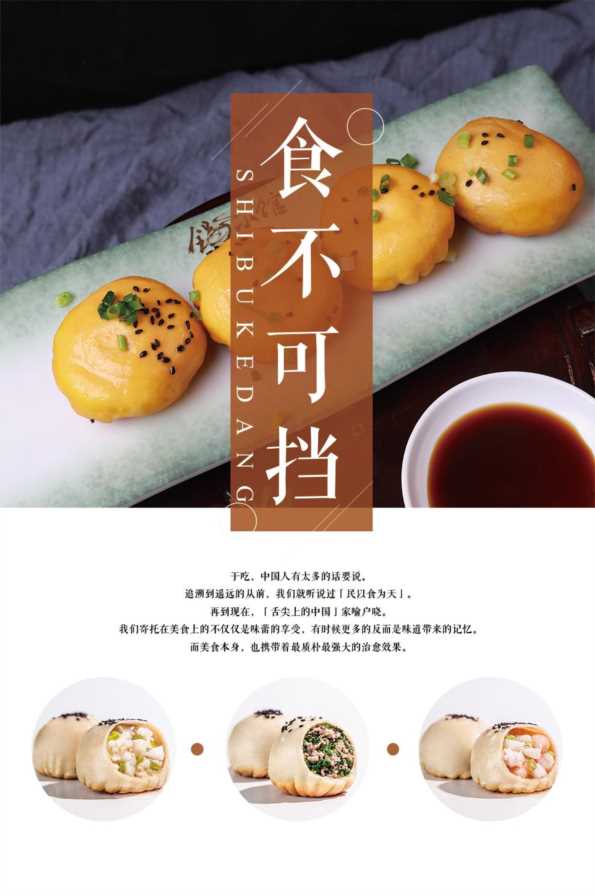 粥铺生煎包加盟店,如何选择加盟粥铺生煎包