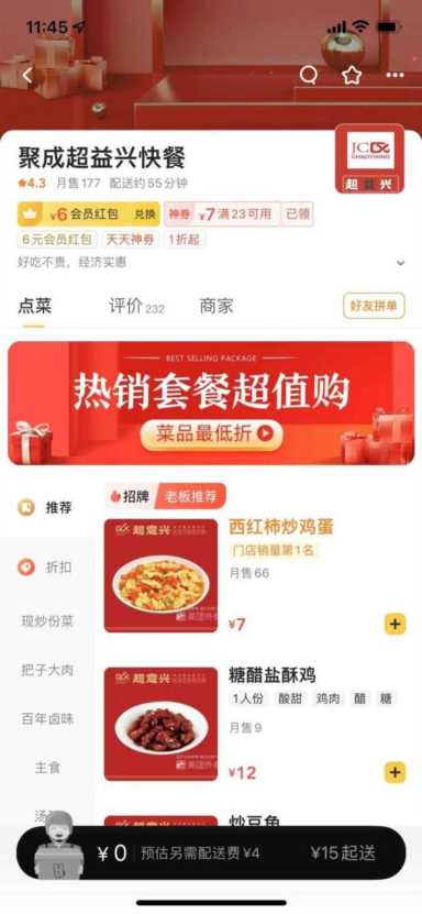 热线 | 名为“超意兴”，实为“超益兴”？美团平台对商家监管不力，误导消费者