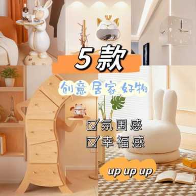 5款质感创意家居，颜值&实用值拉满！