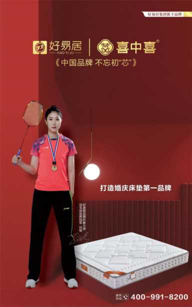 如何加盟一家家具店？喜中喜床垫