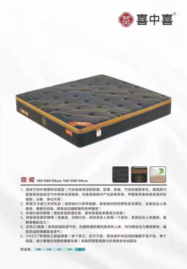 如何加盟一家家具店？喜中喜床垫