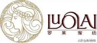 罗莱家纺加盟需要投资多少钱,罗莱家纺加盟费用插图1 罗莱家纺尝鲜新零售金融 近千家经销商有望不再愁账期