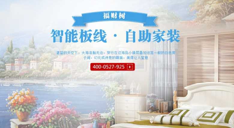 全屋定制家具品牌排行榜,全屋定制一线品牌排行榜插图21 全屋定制家具品牌排行榜,全屋定制一线品牌排行榜