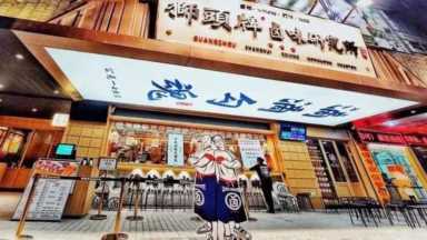 又潮又精致，这家卤味店的设计是要逆天吗！