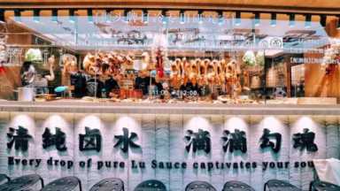 又潮又精致，这家卤味店的设计是要逆天吗！