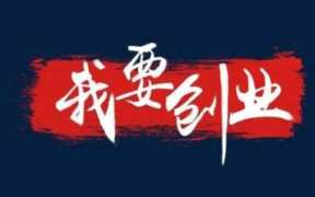 成本低适合女生开的店,针对女性开什么店比较适合