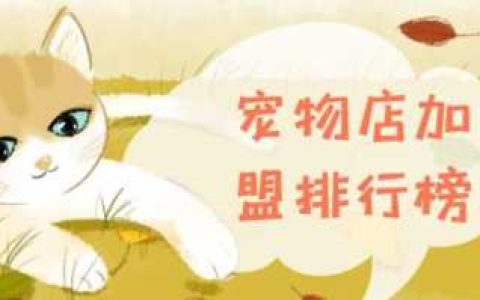 宠物美容培训学校排名,全国宠物美容培训学校排名