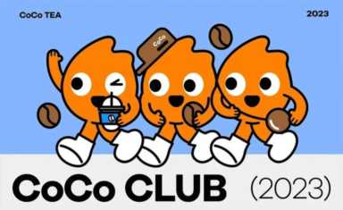 COCO奶茶又又又变了！这次有什么新亮点？