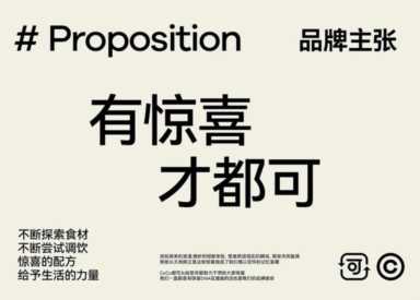 COCO奶茶又又又变了！这次有什么新亮点？