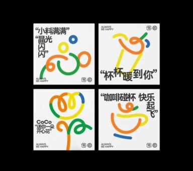 COCO奶茶又又又变了！这次有什么新亮点？