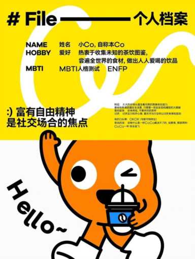 COCO奶茶又又又变了！这次有什么新亮点？