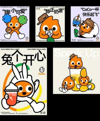 COCO奶茶又又又变了！这次有什么新亮点？