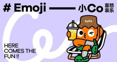COCO奶茶又又又变了！这次有什么新亮点？