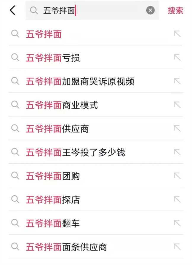 五爷拌面的套路有多深，五爷拌面现在还火么