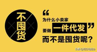 开网店怎样找货源,如何找到适合开网店的货源插图3 淘宝新手如何找到靠谱的货源?