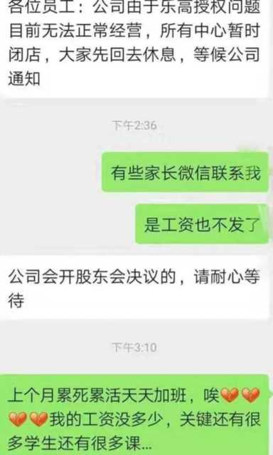 乐高机器人加盟品牌排行榜,乐高机器人品牌插图3 全国130多家乐高中心突然关停,是培训机构“疯狂圈钱”还是乐高总部“过河拆桥”?