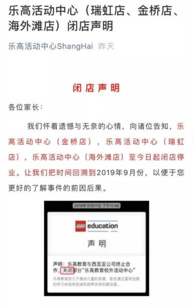 乐高机器人加盟品牌排行榜,乐高机器人品牌插图1 全国130多家乐高中心突然关停,是培训机构“疯狂圈钱”还是乐高总部“过河拆桥”?