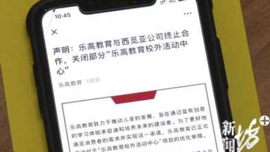 乐高机器人加盟品牌排行榜,乐高机器人品牌插图9 全国130多家乐高中心突然关停,是培训机构“疯狂圈钱”还是乐高总部“过河拆桥”?