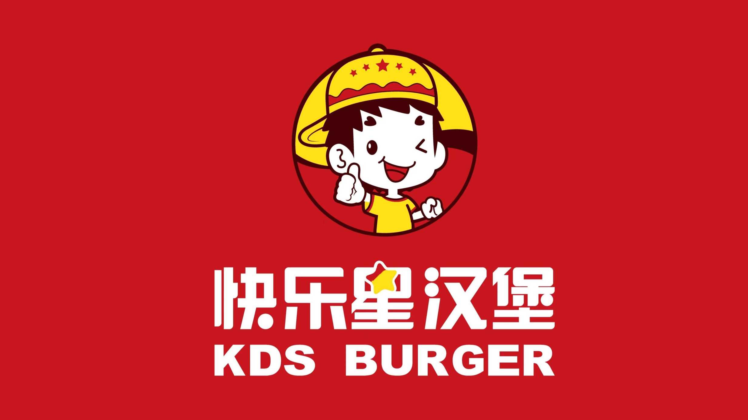 加盟汉堡店多少钱,快乐星汉堡有多少家加盟店