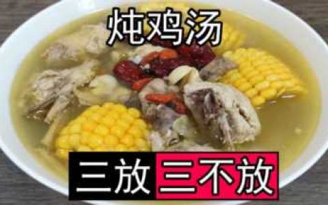 鸡汤怎么炖好喝又营养,如何做出美味营养的鸡汤