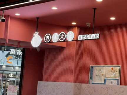 老婆大人零食店介绍,老婆大人零食店的由来