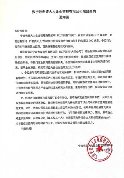 老婆大人零食店介绍,老婆大人零食店的由来