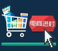 马云透露：未来的农村将会出现6种致富方式，淘宝已经开始布局