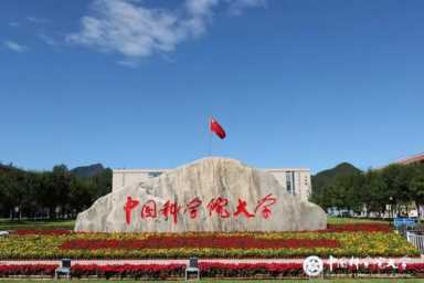 教育品牌排行榜,北京市大学学校排名插图5 10所北京市的好大学,人大排不进前三,协和第十