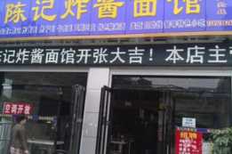 武汉加盟店排行榜小吃，武汉美食加盟店排行榜