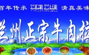 兰州牛肉面是哪里的特产，关于兰州牛肉面的介绍