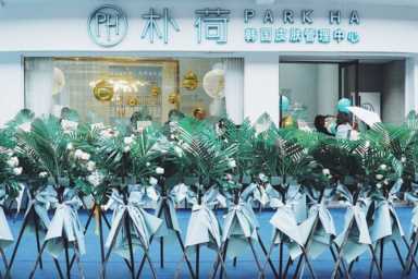 皮肤管理加盟包括哪些内容 这里有四个诠释