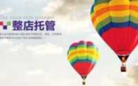 网店代理靠谱吗,网店代理需要遵循哪四个基本原则