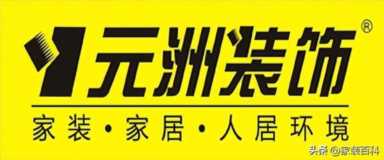 哪家装修公司口碑好(全国十强实力榜单)