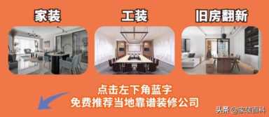 哪家装修公司口碑好(全国十强实力榜单)