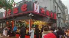 连云港大嘴巴酸辣粉加盟,大嘴巴麻辣烫酸辣粉怎么样插图1 连云港大嘴巴酸辣粉加盟,大嘴巴麻辣烫酸辣粉怎么样