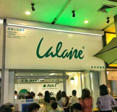 国内知名奶茶原料品牌,中国最受欢迎的奶茶加盟店排行榜十大品牌插图1 茶饮加盟店10大品牌,你开的那家选对了吗?