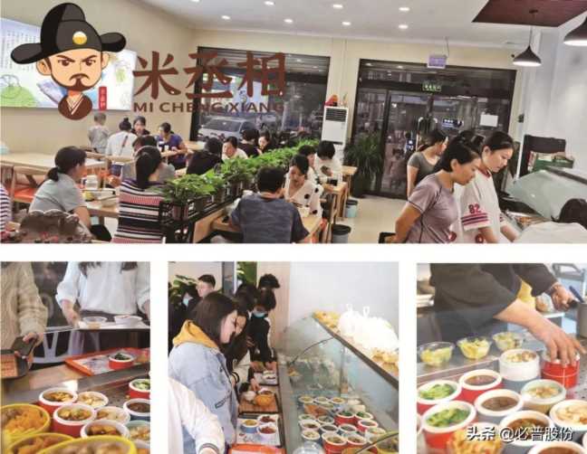 米丞相小碗菜哪些地方有加盟