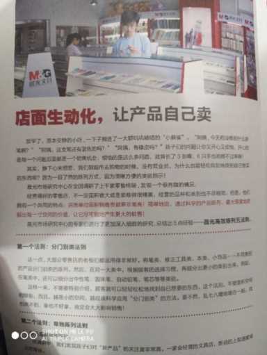 网店加盟代销哪家好,得力文具店加盟免费铺货官网