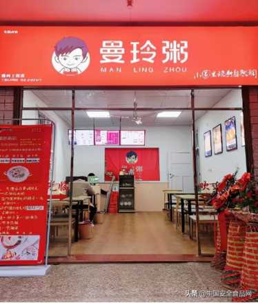 曼玲粥店官网,曼玲粥店的粥怎么熬的插图1 曼玲粥店官网,曼玲粥店的粥怎么熬的
