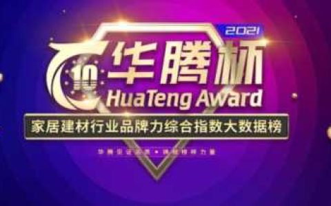 橱柜十大名牌排名,中国橱柜十大名牌排名查询