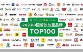 全国加盟小吃店排行榜前十名,餐饮加盟品牌排行榜上海