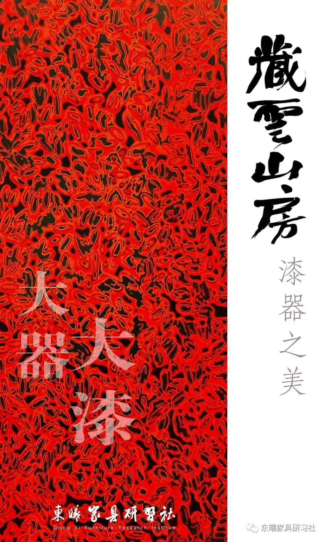 现代家具制作流程,传统大漆家具制作流程