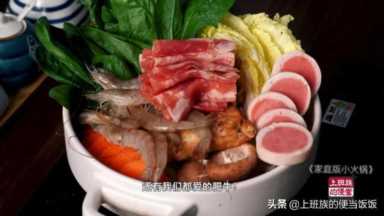 家庭自制简易火锅，附赠万能料汁，火锅底料的钱都省了