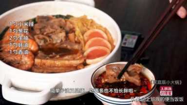 家庭自制简易火锅，附赠万能料汁，火锅底料的钱都省了