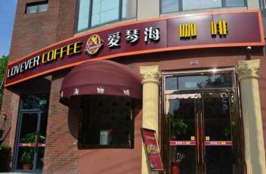 2023年咖啡加盟排行榜，掌握投资创业新风向