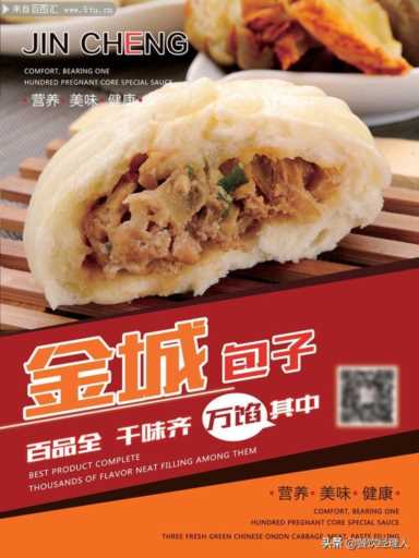 包子早餐店加盟,包子早餐店加盟投资流程分析插图1 早餐怎么卖才挣钱又不那么累,潮牌包子新模式运营让你快速回本