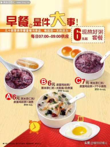 包子早餐店加盟,包子早餐店加盟投资流程分析插图7 早餐怎么卖才挣钱又不那么累,潮牌包子新模式运营让你快速回本